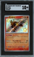 2023 Pokemon Entei Shiny Rare Japanese SGC 10 picture