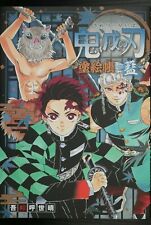 JAPAN Koyoharu Gotouge: Demon Slayer: Kimetsu no Yaiba Coloring Book 