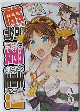 Kantai Collection Doujinshi [Super Commanders Love] Little Crown Anime Manga picture