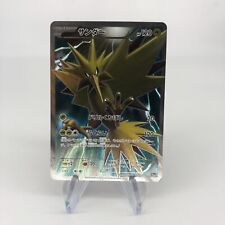Pokemon Card Zapdos 020/072 20th Holo Card Card Japanese [Rank B+] picture