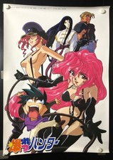 Sorcerer Hunters : 1996 OVA Kadokawa Benefits Poster (Roll:NM 20×29in picture