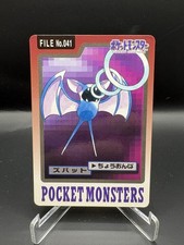 Zubat FILE No. 041 Bandai Carddass Series 3-4 Japanese Pokemon VLP picture