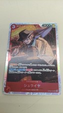 Shuraiya Model Number OP06/009 SR BANDAI picture