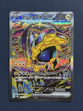 Iron Hands ex 210/187 sv8a Terastal Festival ex Japanese Pokemon NM picture