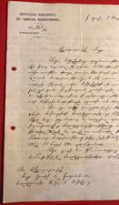 Old An ARMENIAN . Document .  a18 picture