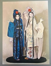 Postcard Taiwan Formosa Chinese Opera Dolls ROC Handicrafts Chrome c1960s-70s picture