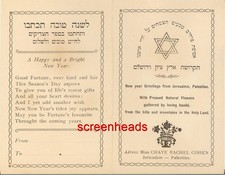 JEWISH JUDAICA RELIC CARD Mount Zion Jerusalem REAL DRIED FLOWERS Chaye R. Cohen picture