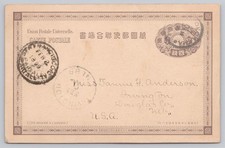 1899 Postmark Japanese Mount Fuji Back Reply Stationary Japan Postcard picture