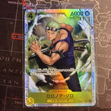 Roronoa Zoro OP15-113 Super Rare EB04: Adventure on Kami's Island - One Piece picture