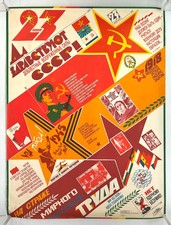 Two Sided Rare Vintage USSR Russian Avant-Garde Soviet Army Propaganda Poster picture