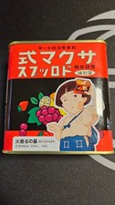 Grave of the Fireflies Sakuma Drops Vintage Can Japan Empty No Candy Ghibli picture