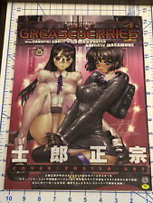 Masamune Shirow Greaseberries Vol. 1 Art Book - US Shipping picture