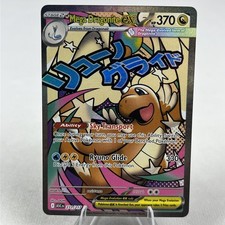 Mega Dragonite ex Mega Attack Rare Holo ASC 271/217 NM picture