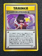 Sabrina's Psychic Control Pokemon Card Japanese Gym Challenge Trainer Vintage LP picture
