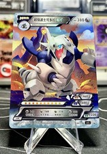 🔥 Mega Aggron EX Pokemon ID Full Art Holo 🔥 picture