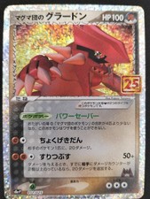 Team Magma's Groudon Model Number S8A P 011 Pokemon Card picture