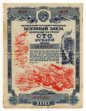 Soviet Russian USSR Red Army War Military Bond 100 Roubles Loan Issue 1945 picture