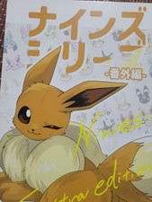 POKEMON Doujinshi Kemono Lomelette (A5 20 Pages) Eevee Sylveon Umbreon Vaporeon picture