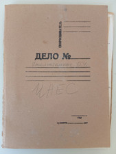 Chernobyl Construction Documents and Drawings Chernobyl 1995-1996 (2) picture