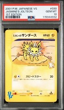 POP 311 2001 Pokemon Japanese VS 1st Edition #030 Jasmine's Jolteon PSA 10 picture