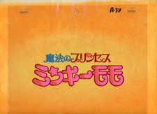 Magical Princess Minky Momo GIGI ** OPENING TITLE Cel (Japan animation) picture