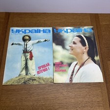Vintage україна Ukrainian Magazine Number 14 & 35 [1990 Two Lot ] picture