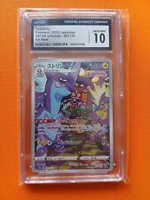 Toxtricity 181/172 - s12a VSTAR Universe Japanese Pokemon Card CGC 10 picture
