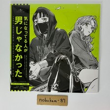 The Guy She Was Interested in Wasn't a Guy at All Green Yuri LP Limited picture