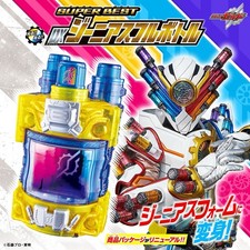 Bandai Super Best DX Kamen Rider Build Genius Full Bottle picture