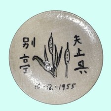 1955 Japanese Handpainted Ceramic Plate Signed Bamboo Design picture