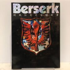 【First Edition】Berserk: Kenpu Denki Complete Analysis Book Used F/S picture
