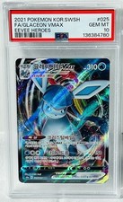Glaceon VMAX Eevee Heroes Pokemon Card PSA Graded Mint 10 2021 Korean picture