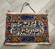 Vintage Rare Handmade Middle Eastern Islamic Calligraphy Wall Hanging Rug Wool picture