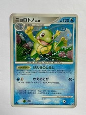 Politoed DPBP#068 - DP5 Cry From The Mysterious 1st Edition Pokemon Japanese picture