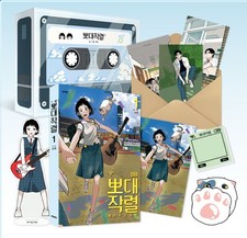 Radiant Rewind Vol. 1 Manhwa Comic Book Special Edition New Korea picture