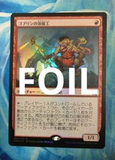 MTG Goblin Welder/Goblin Welder DDU Japanese FOIL #e6d5c8 picture