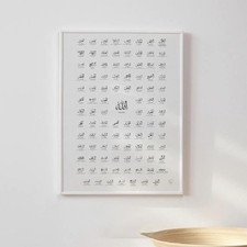 Islamic 99 Names of Allah Asmaul Husna Wall Art Calligraphy Decor Print الله picture