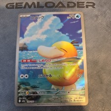 Psyduck AR 199/193 M2A MEGA Dream Japanese Pokemon TCG NM picture