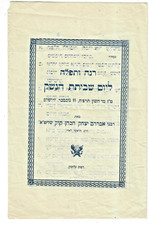 Letter Jewish Judaica Rabbi KOOK Jerusalem picture