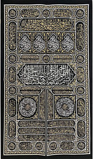 Islamic Turkish Home Wall Decor Kaba Door Quran Tapestry Black Silver Gold (Tape picture