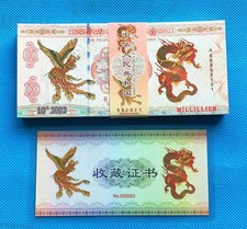 200 Pieces Of Chinese 10^3003 Consecutive Number Yellow Dragon Paper Banknotes picture