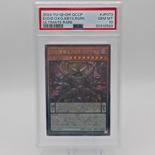 2024 Yu-Gi-Oh D/D/D Oblivion King Abyss Ragnarok QCCP-JP073 Ultimate Rare PSA 10 picture
