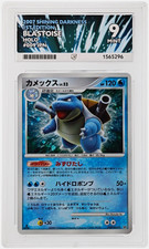 Nintendo Pokémon TCG Blastoise Shining Darkness JP Holo 1st Ed DPBP#009 ACE 9 picture