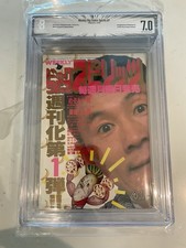 Weekly Big Comic Spirits #7 Manga 1st Crying Freeman 1985 BGS 7.0 Very Rare High picture