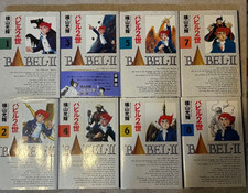 Babel II A Legacy of Manga Excellence Japanese Comics Set 1-8 Mitsuteru Yokoyama picture