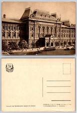 1956 Central Lenin Museum Moscow USSR Postcard IZOGIZ Soviet Architecture picture