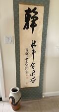 Zen Calligraphy by the Buddhist Priest “Daiyoku” Antique Stamped & Signed w/ Box picture