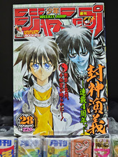Weekly Shonen Jump 2000 No 28 Chopper Gaara 1st Appearance One Piece Naruto  picture