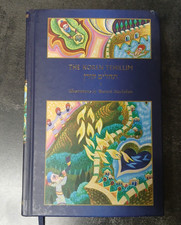 THE KOREN TEHILLIM, ILLUSTRATED BY BARUCH NACHSON, HEB/ENG 2020, HC picture