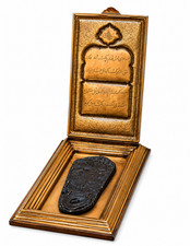 Qadam Sharif Blessed Footprint of the Prophet Muhammad ﷺ Handmade Marble Islamic picture
